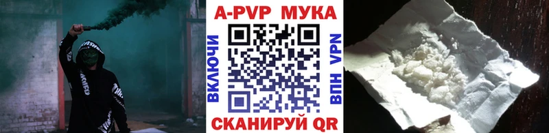 Альфа ПВП Crystall  Рузаевка 