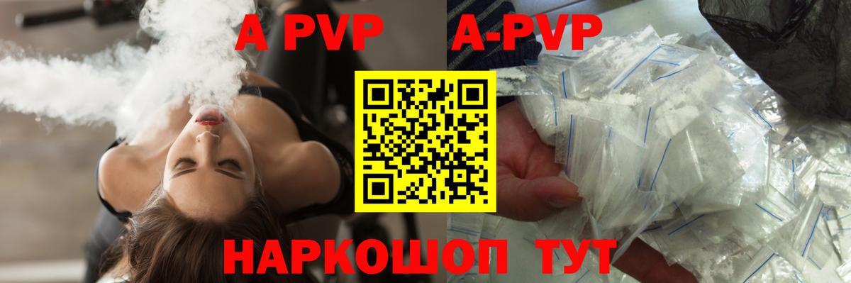 А ПВП VHQ Рузаевка