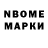 Марки 25I-NBOMe 1,5мг Calum McDonnell