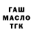 ГАШИШ гарик Tervik Airspace