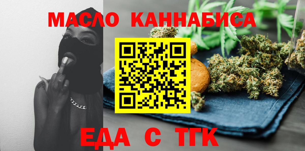 Canna-Cookies конопля  Рузаевка 