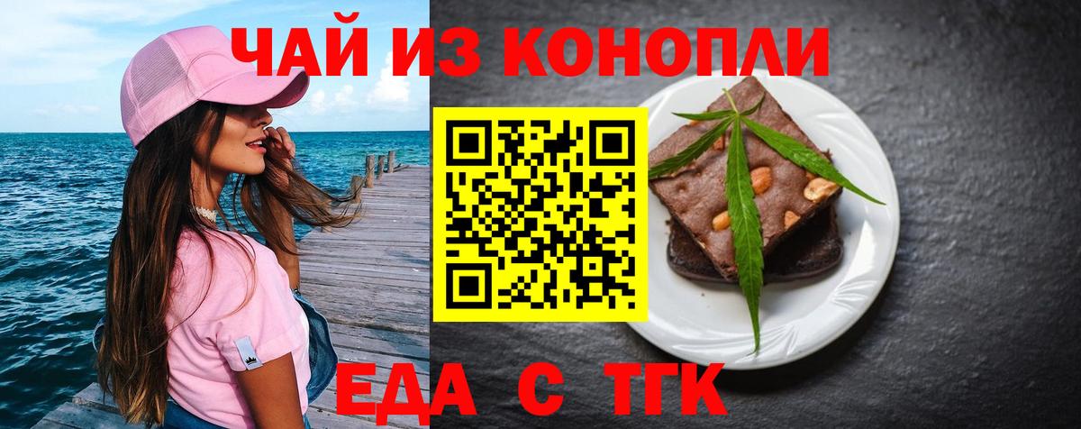 Cannafood марихуана  Вход с VPN  Рузаевка 