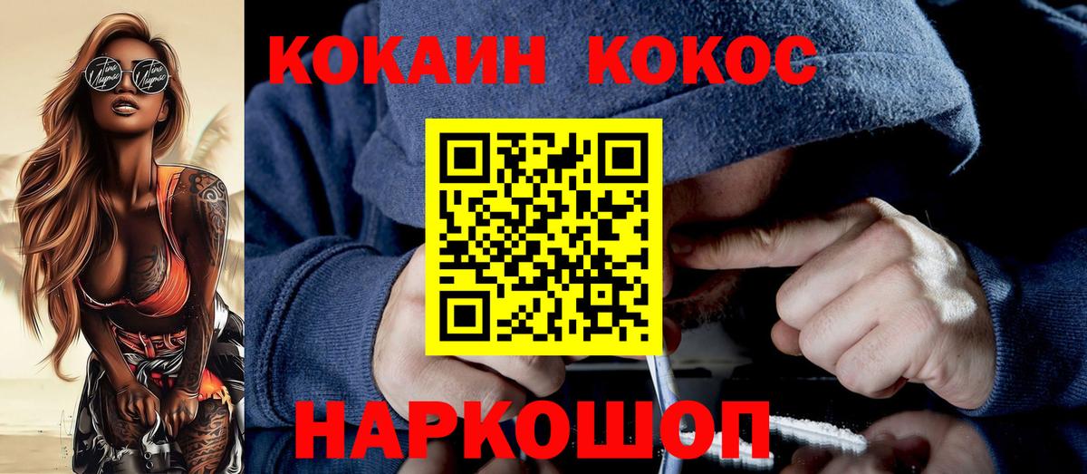 COCAIN Эквадор  Кокаин  Вход с VPN  Рузаевка  Кокаин Боливия 