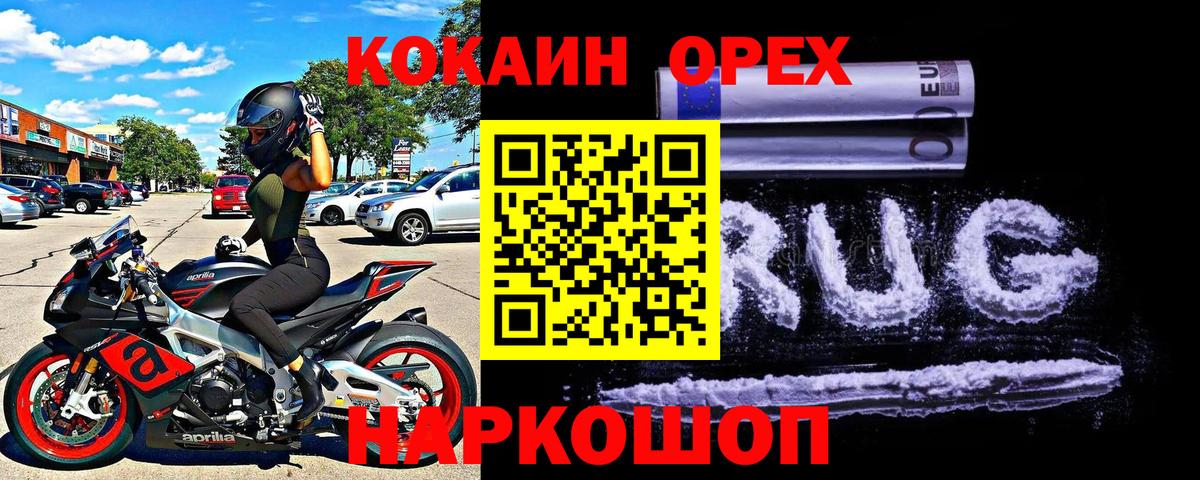 Cocaine 97% Рузаевка