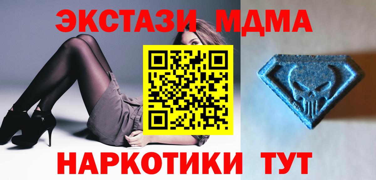 Экстази  Вход с VPN  Рузаевка  Ecstasy Philipp Plein  Ecstasy 250 мг 