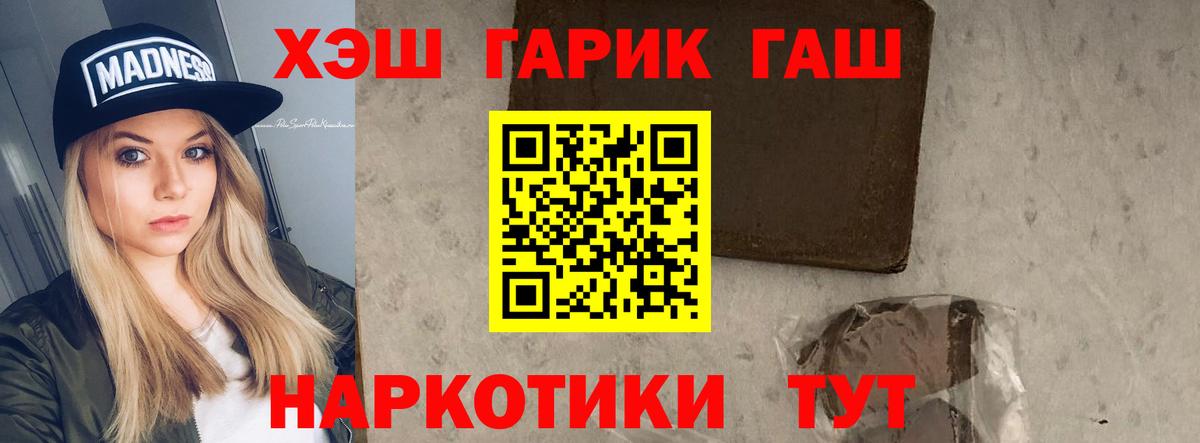 ГАШИШ Ice-O-Lator  где найти наркотики  ГАШИШ  Рузаевка  ГАШИШ хэш 