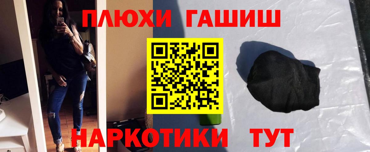 ГАШИШ хэш Рузаевка