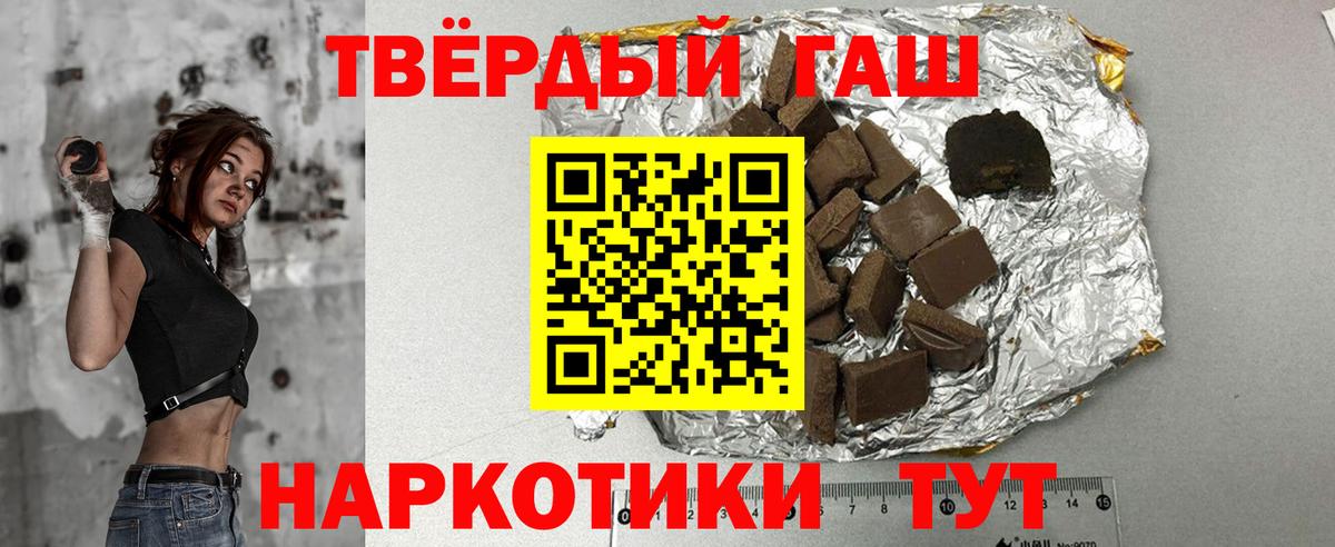 ГАШИШ VHQ  ГАШ хэш  Рузаевка  Вход с VPN 