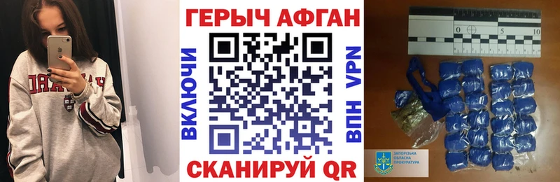 ГЕРОИН белый  Рузаевка 