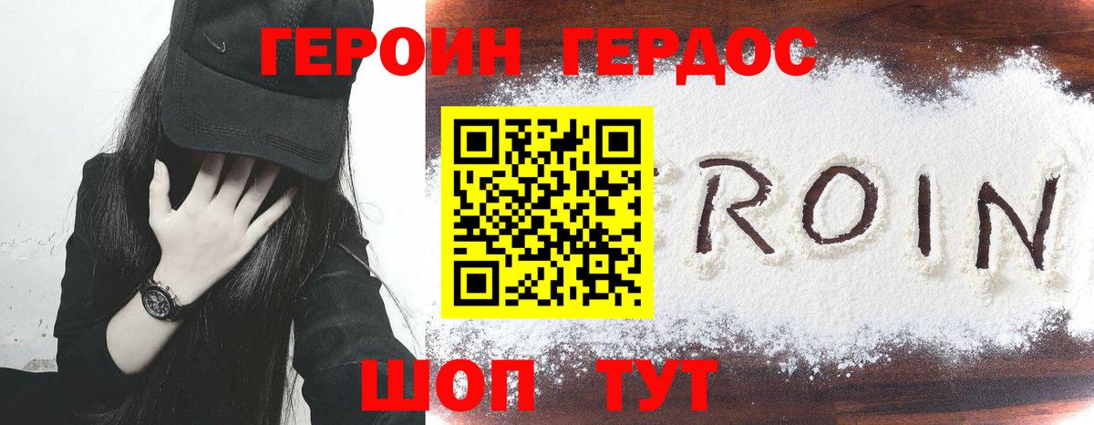 ГЕРОИН герыч  Вход с VPN  ГЕРОИН  Рузаевка 
