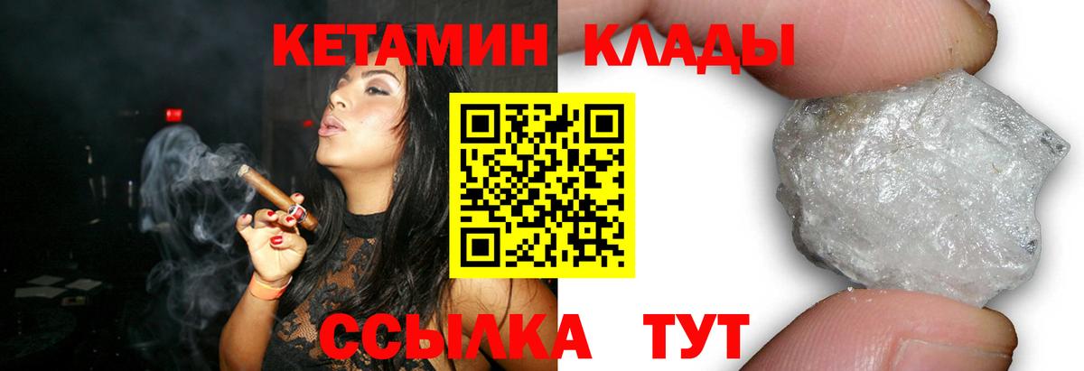 Кетамин ketamine Рузаевка