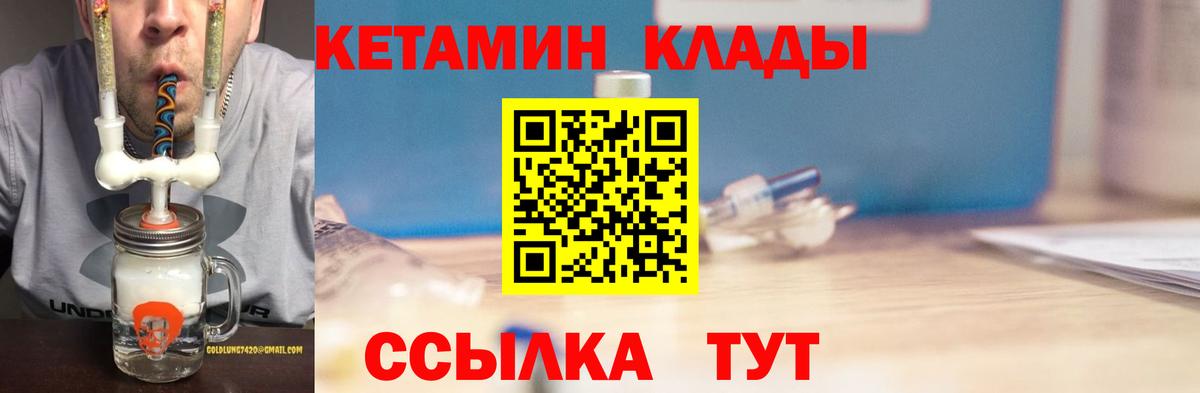 КЕТАМИН ketamine  Кетамин VHQ  кракен ТОР  Рузаевка  Вход с VPN 