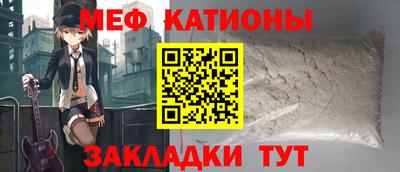 мяу мяу мука Камышлов