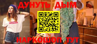 каннабис Балашиха