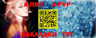 альфа пвп VHQ Балаково