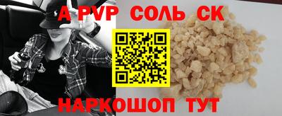 альфа пвп VHQ Балаково