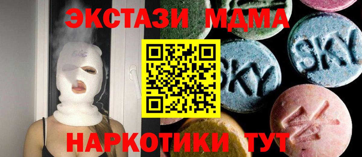 MDMA кристаллы  Рузаевка  МДМА молли 