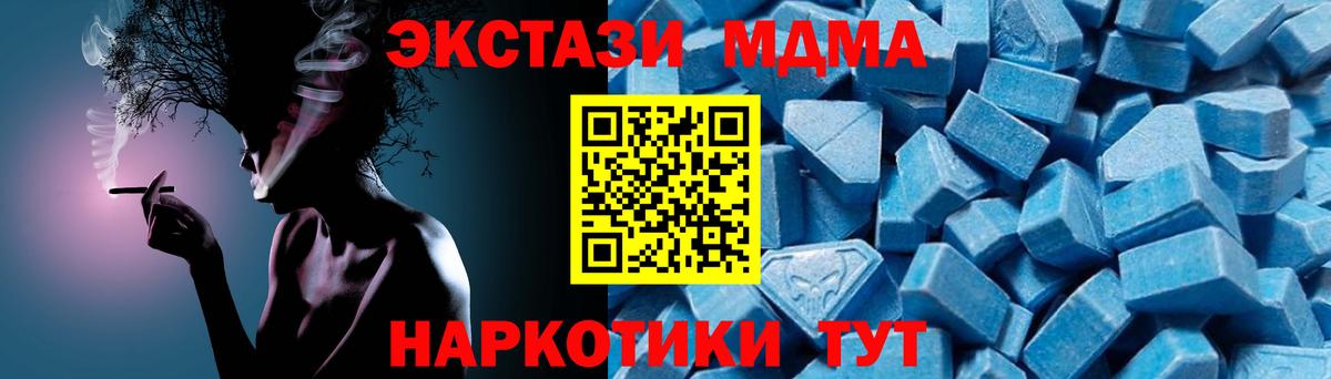 МДМА кристаллы  MDMA  Рузаевка  Вход с VPN 