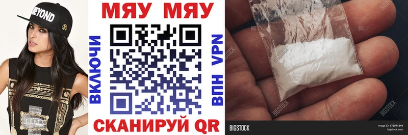 где продают наркотики  Рузаевка  МЯУ-МЯУ мука 