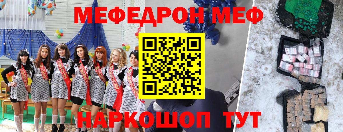 ссылка на мегу ССЫЛКА  магазин  наркотиков  МЯУ-МЯУ  МЯУ-МЯУ 4 MMC  Рузаевка  Мефедрон кристаллы 