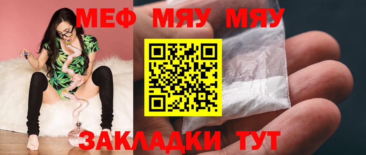 Меф 4 MMC  Вход с VPN  Меф  Рузаевка  МЕФ 4 MMC 