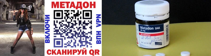Метадон VHQ  Рузаевка 