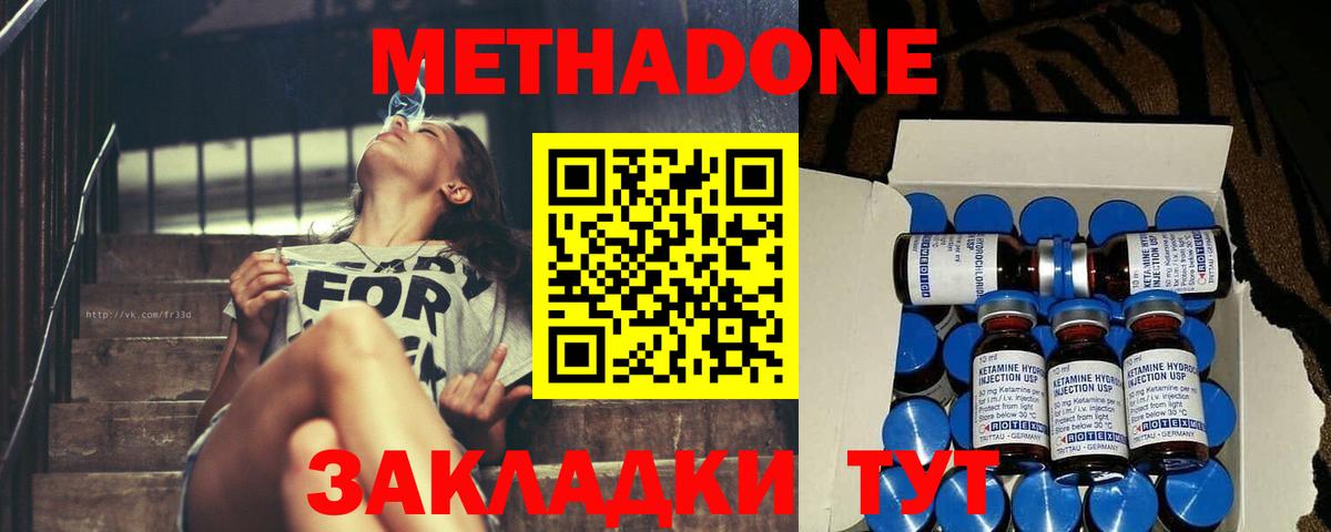 МЕТАДОН мёд Рузаевка