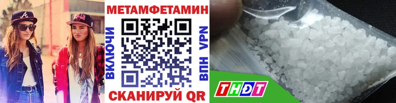 Первитин мет  где купить наркоту  Рузаевка 