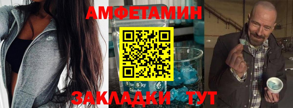 МЕТАМФЕТАМИН винт  Рузаевка  МЕТАМФЕТАМИН винт 