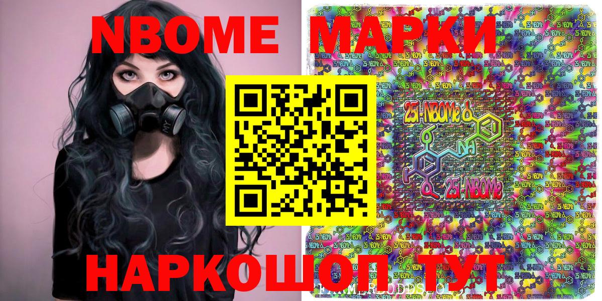 Марки NBOMe 1,8мг  Вход с VPN  Рузаевка 