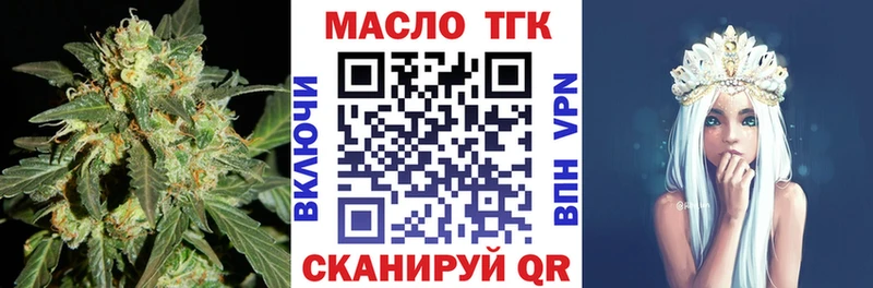 ТГК THC oil  Рузаевка 