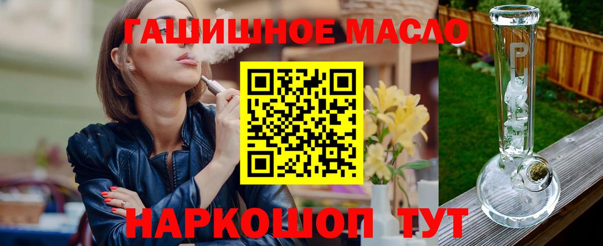 Дистиллят ТГК концентрат  Вход с VPN  Рузаевка  блэк спрут маркетплейс  ТГК Wax 