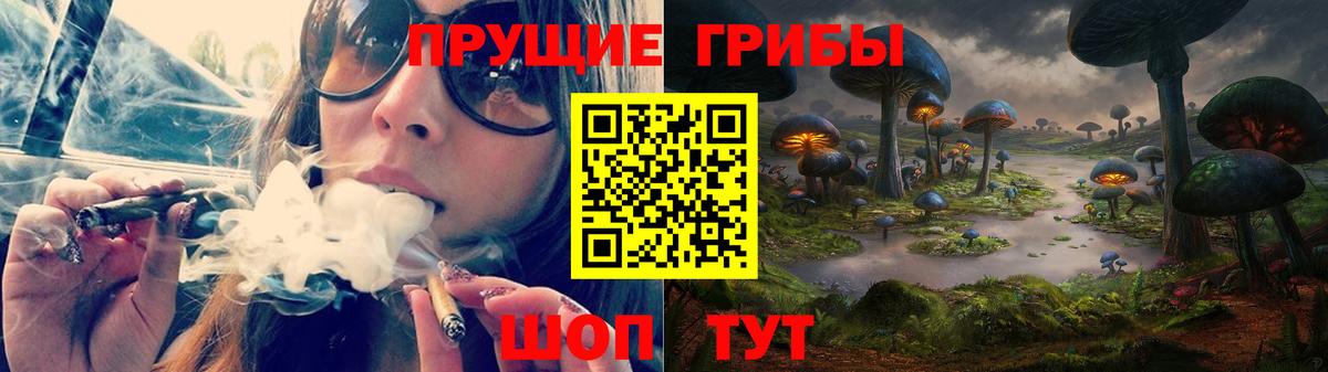 Галлюциногенные грибы мухоморы Рузаевка