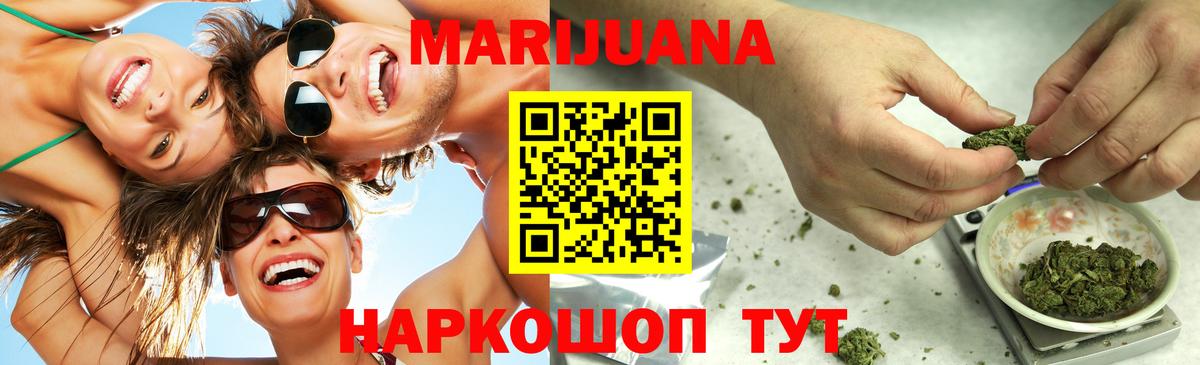 Бошки марихуана семена  Шишки марихуана конопля  Вход с VPN  Канабис SATIVA & INDICA  Рузаевка 